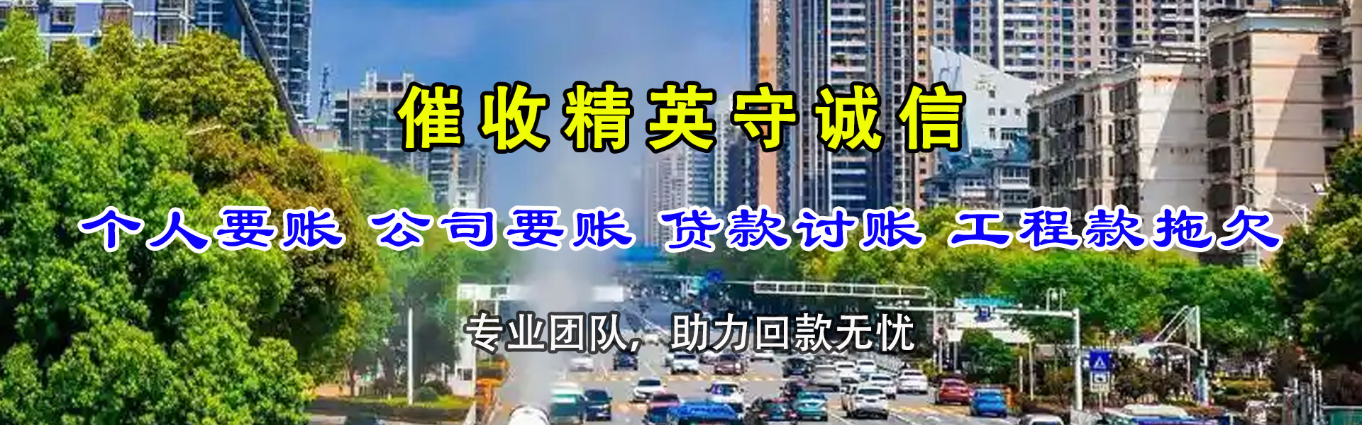 佛冈九洲清债公司